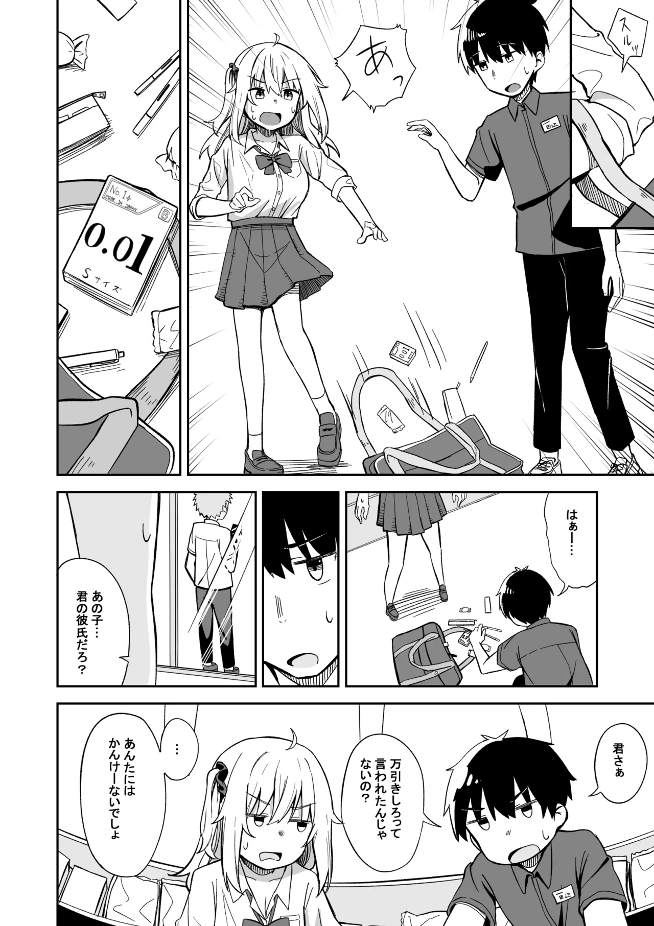 Kareshi Mochi Namaiki Gal, Kyouiku Sareru. page 9 full