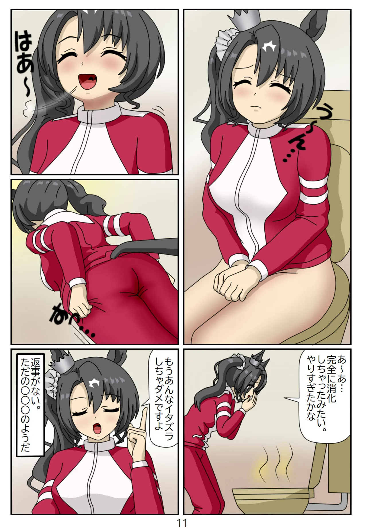 #15:Eaten-trainer Hitomi page 11 full