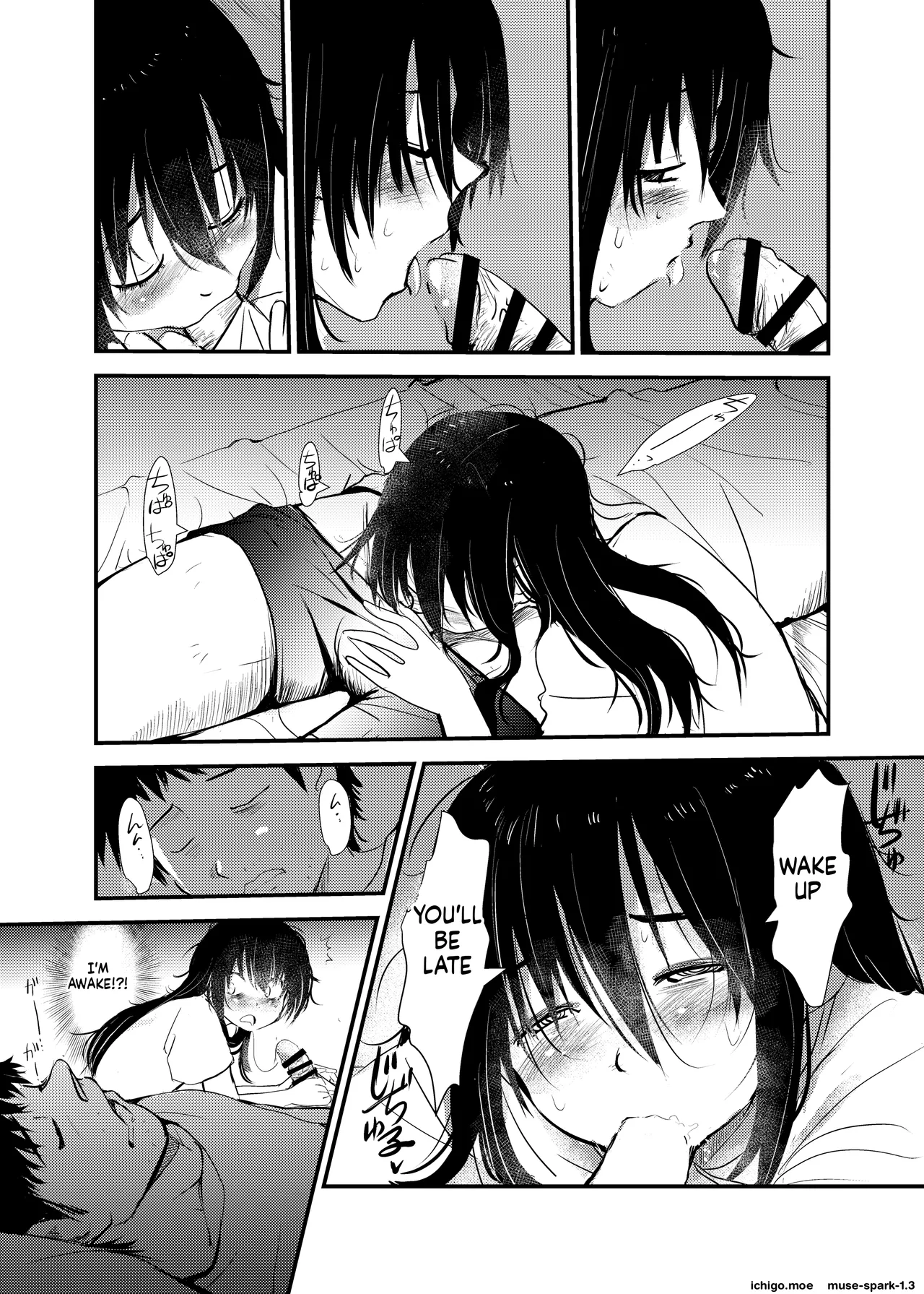 Maiasa Imouto ga Onii-chan o Okosu dake no Ohanashi page 12 full