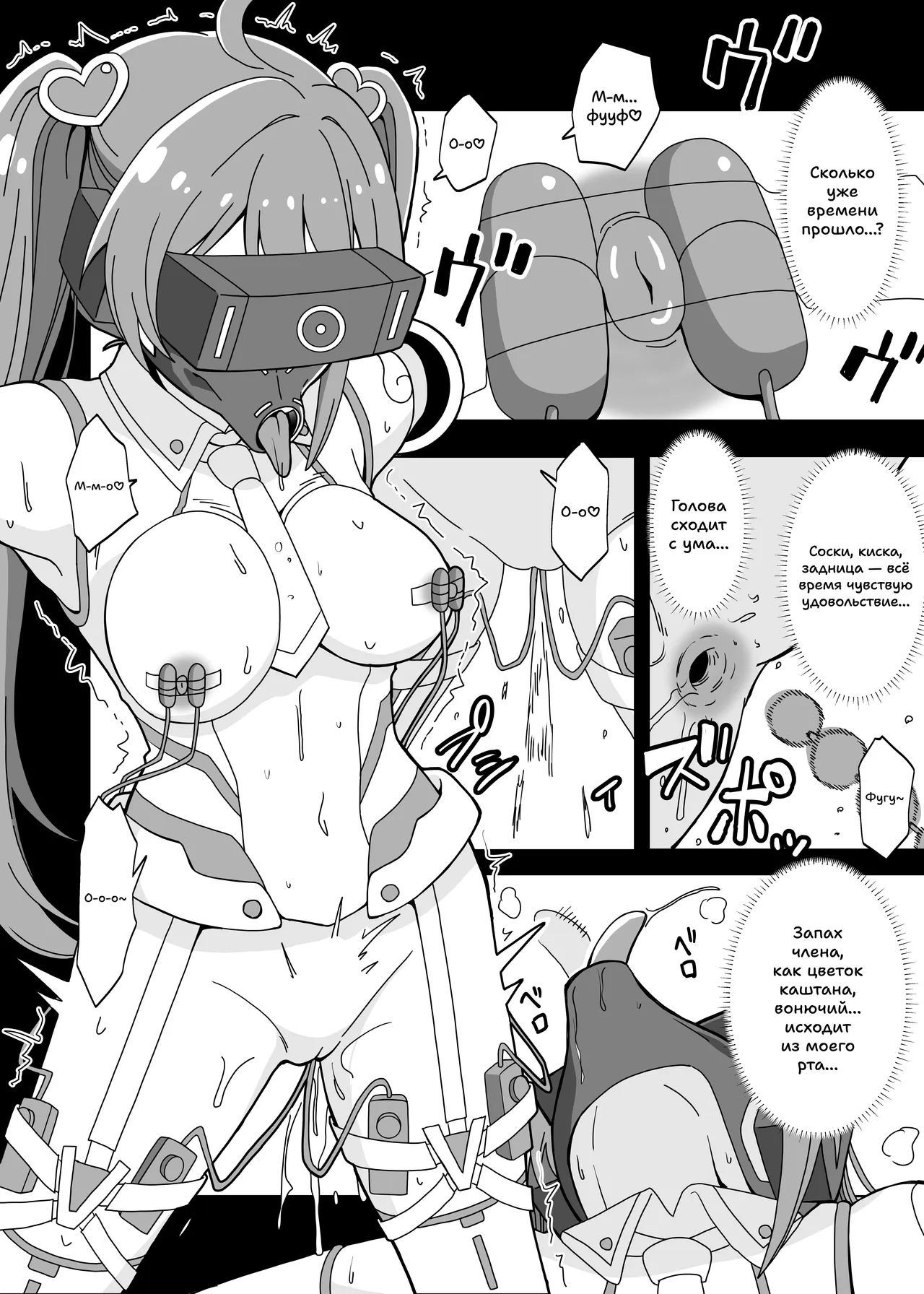 Как сделать фелла-кайдзина page 12 full