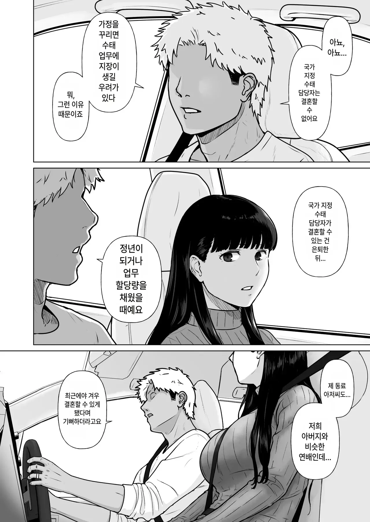Kakkou no Hi Takuran Sareta Tsuma Sono 3 page 11 full