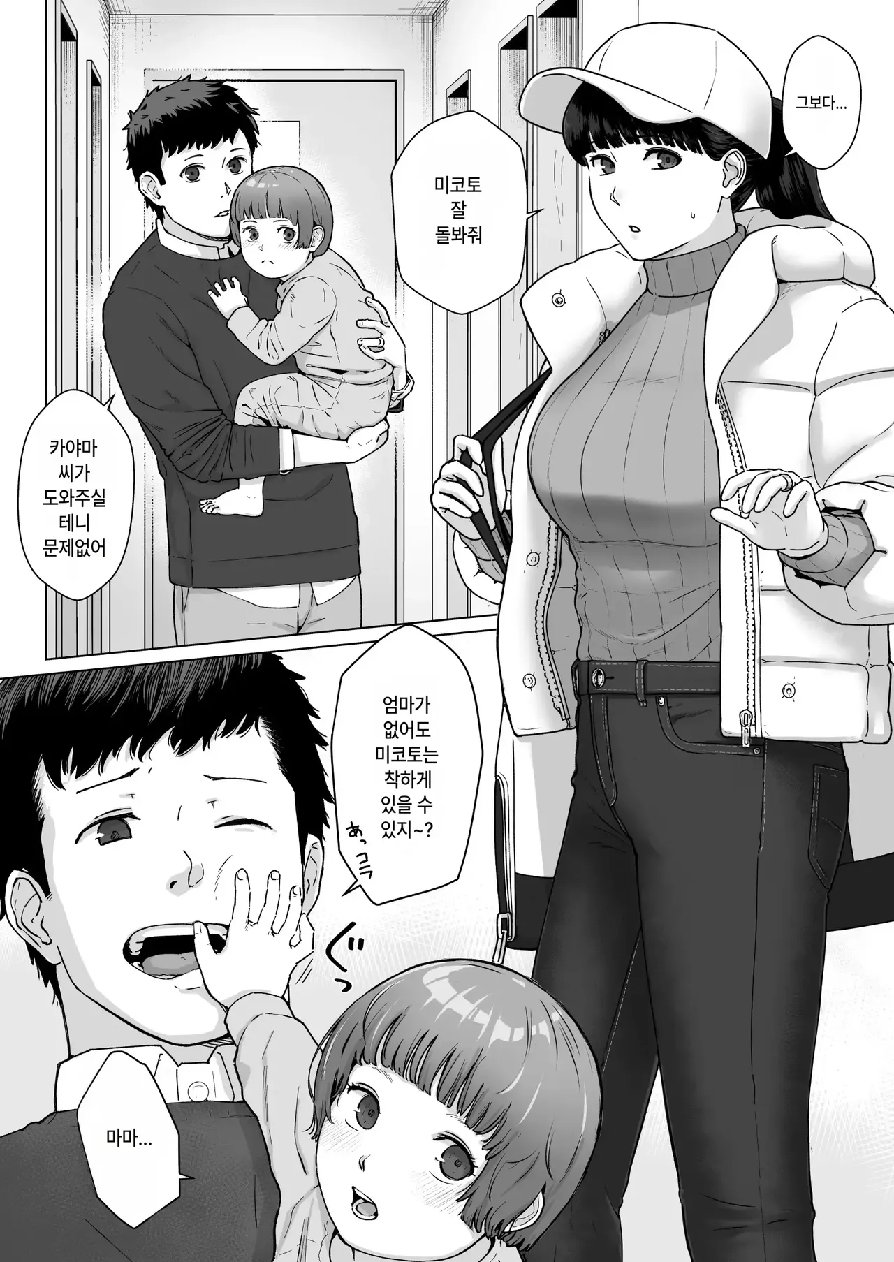 Kakkou no Hi Takuran Sareta Tsuma Sono 3 page 5 full