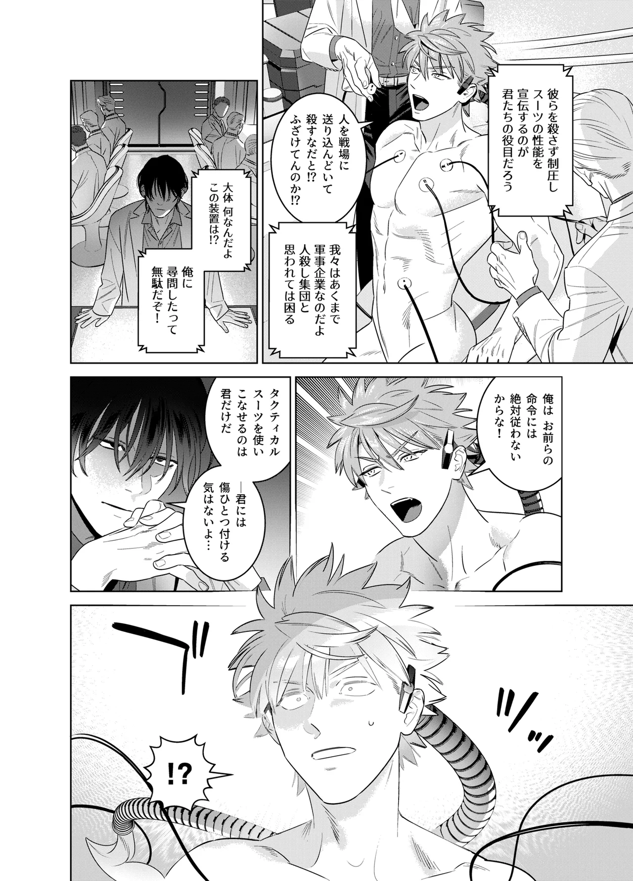 <NICKY>リメイク版 page 10 full