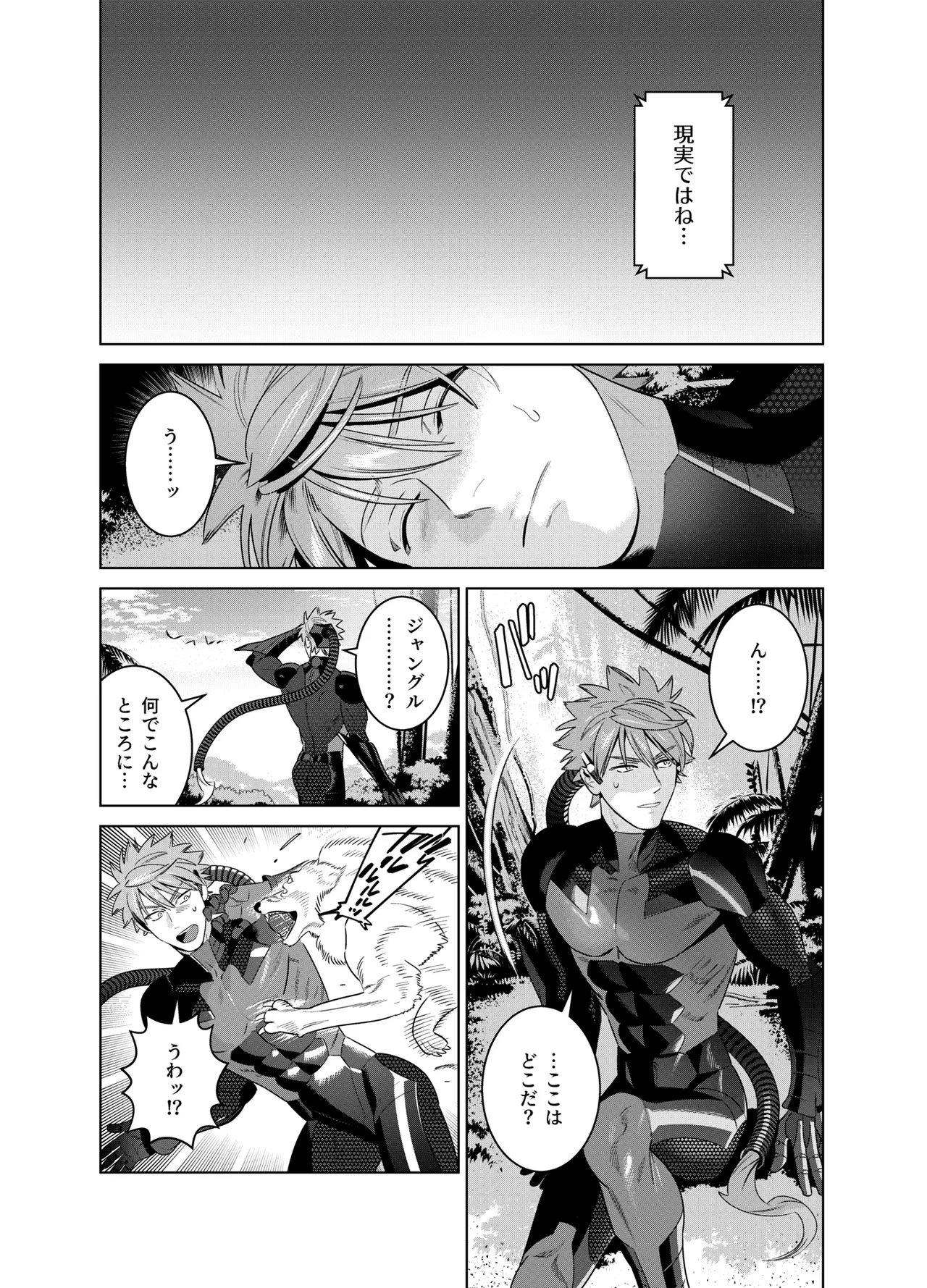 <NICKY>リメイク版 page 11 full