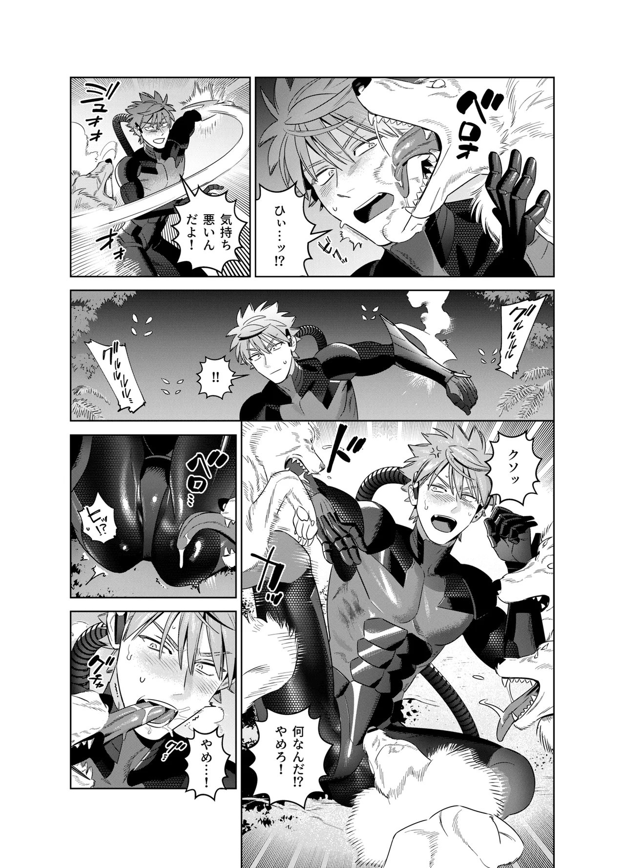 <NICKY>リメイク版 page 12 full