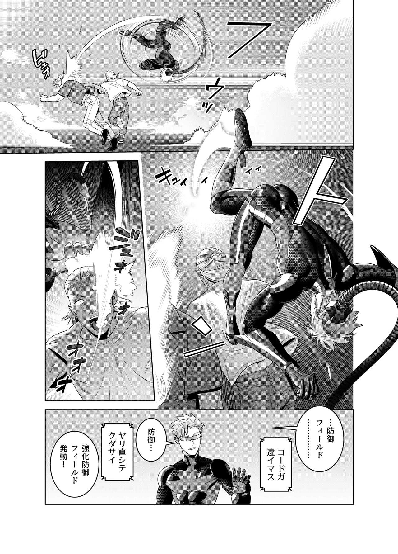 <NICKY>リメイク版 page 7 full