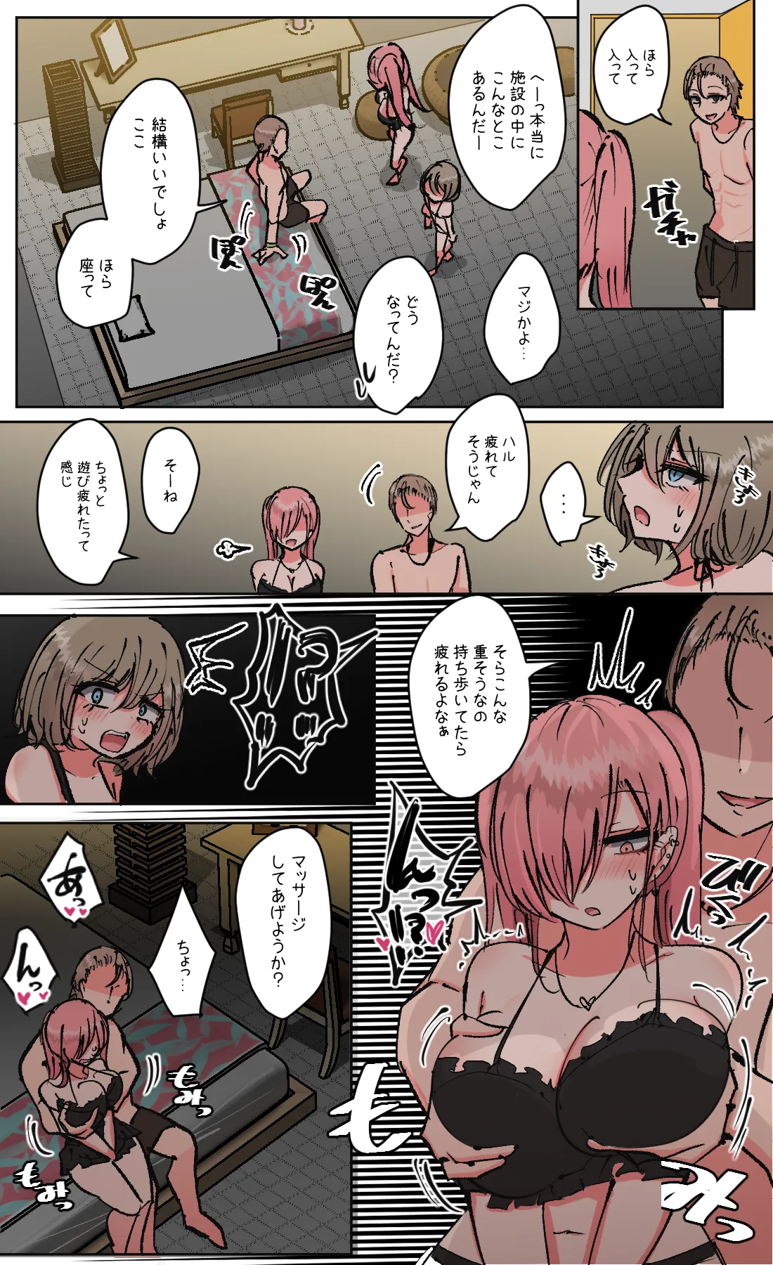 プールでみんながめちゃくちゃに！？？ page 2 full