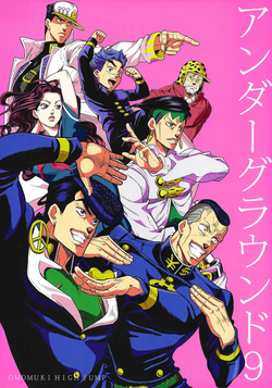 Under Ground 9 – JoJo dj
