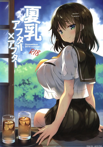 (C96) [Otomekibun (Sansyoku Amido.)] Natsu Chichi After After [Spanish] [MTL] cover
