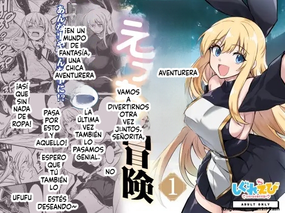 Boukensha-chan to Ecchi na Bouken 1  MTL page 1 full