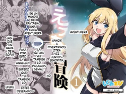 Boukensha-chan to Ecchi na Bouken 1  MTL
