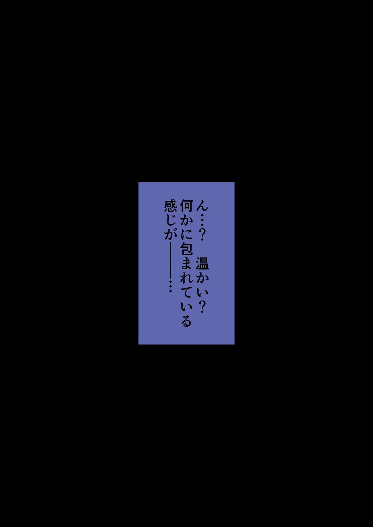 今回は、アスナにお返しでナデナデしてあげる話…のつもりが！？ page 2 full