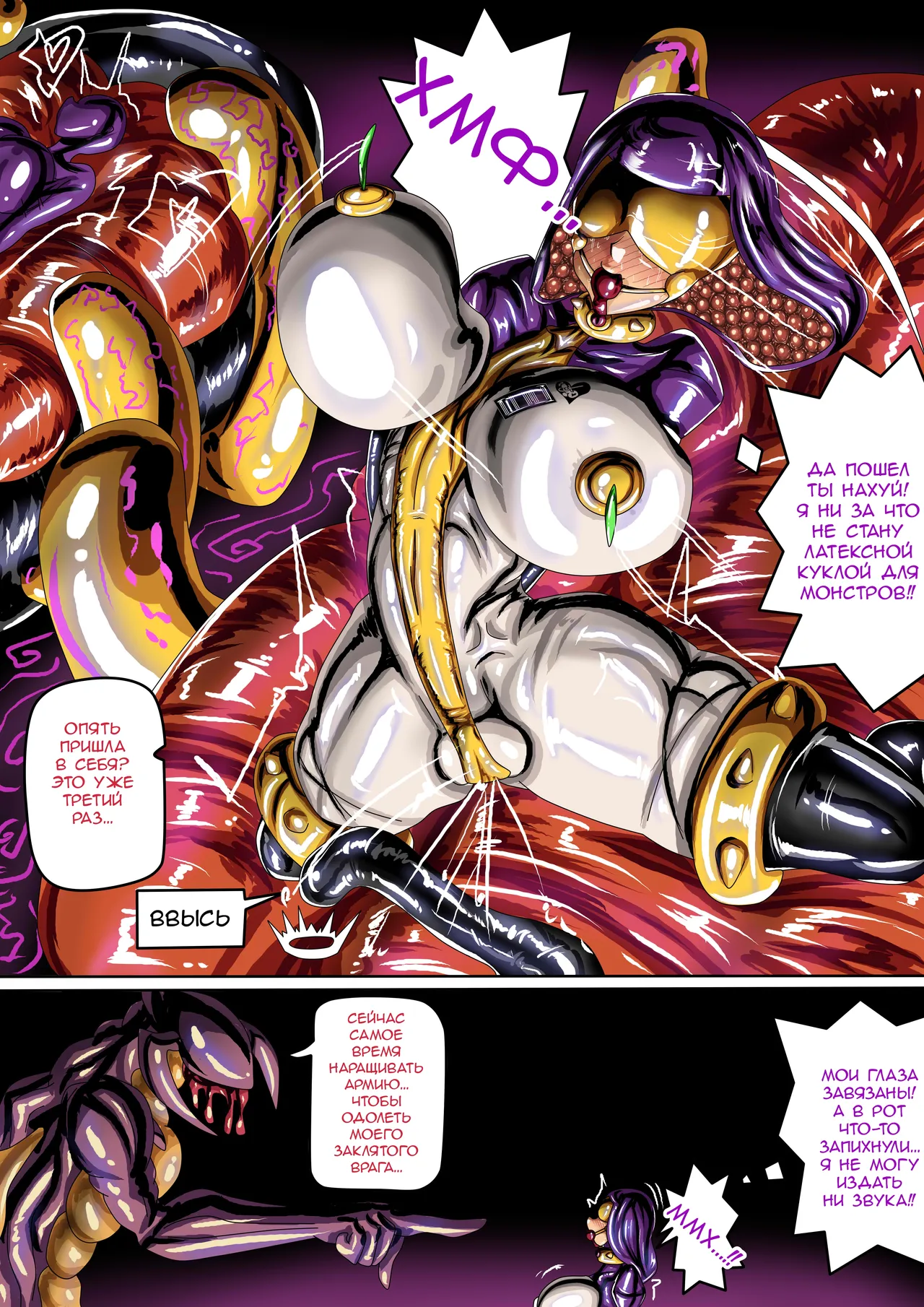 沙漠乳膠入侵者 / Латексные захватчики из пустыни page 4 full