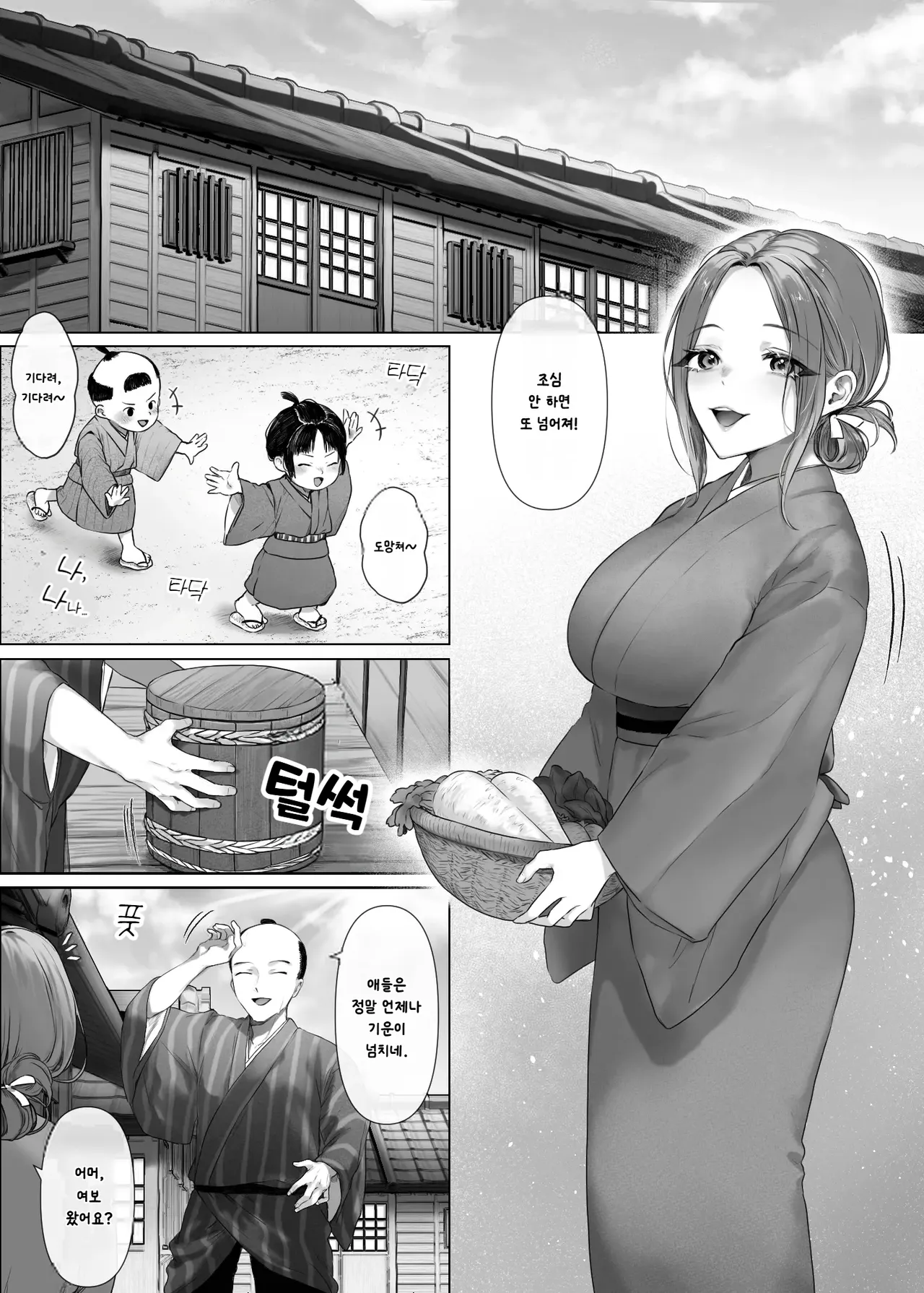 Mukashi Mukashi no Netorare Jouji page 3 full