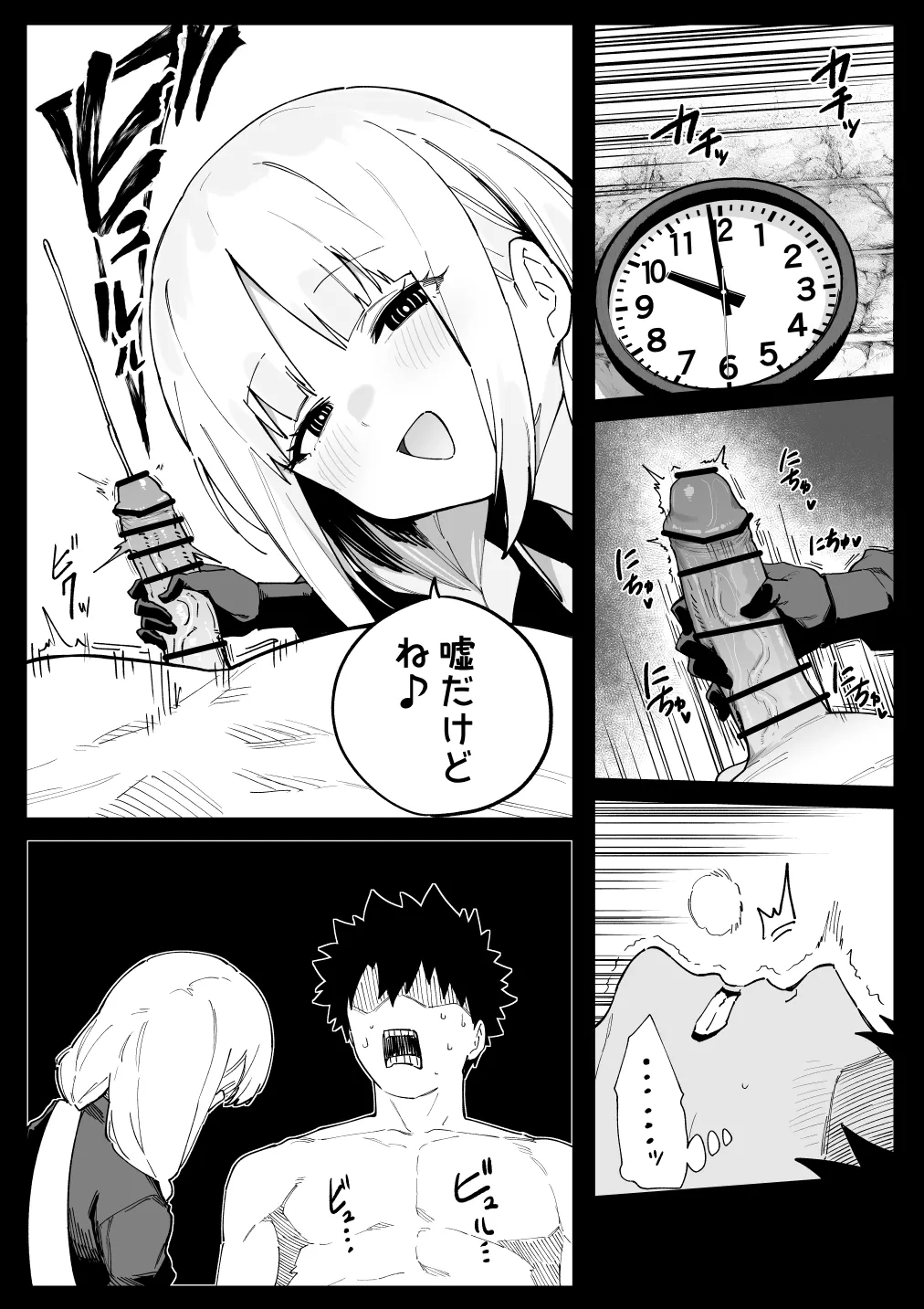 Francesca page 8 full