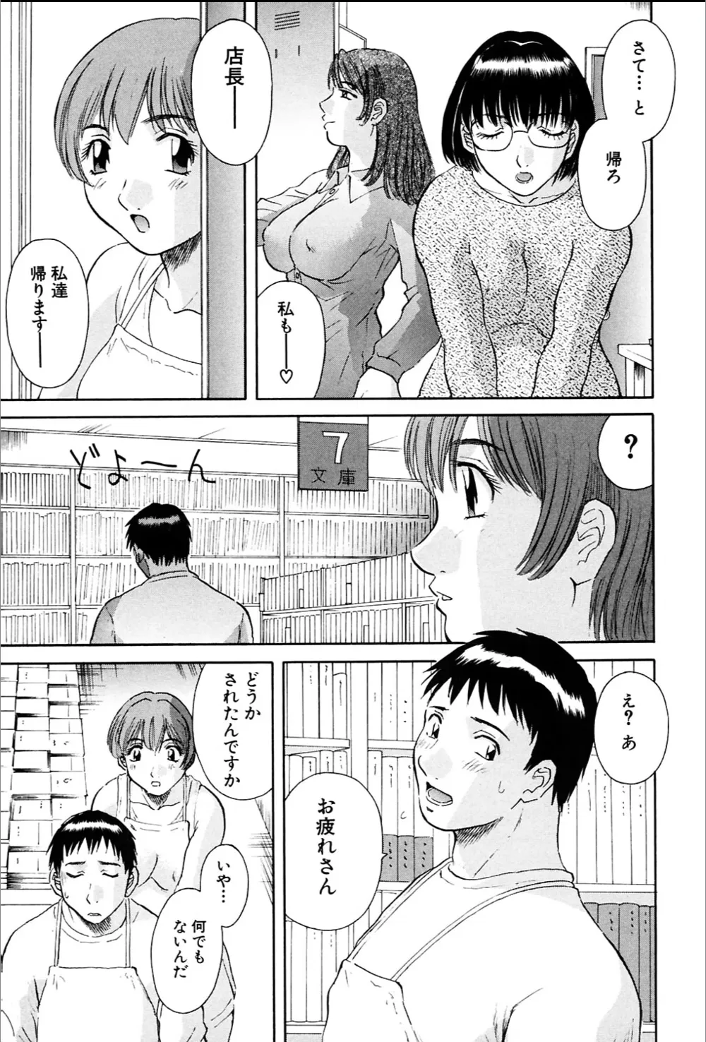 Tenshi no Lip page 11 full