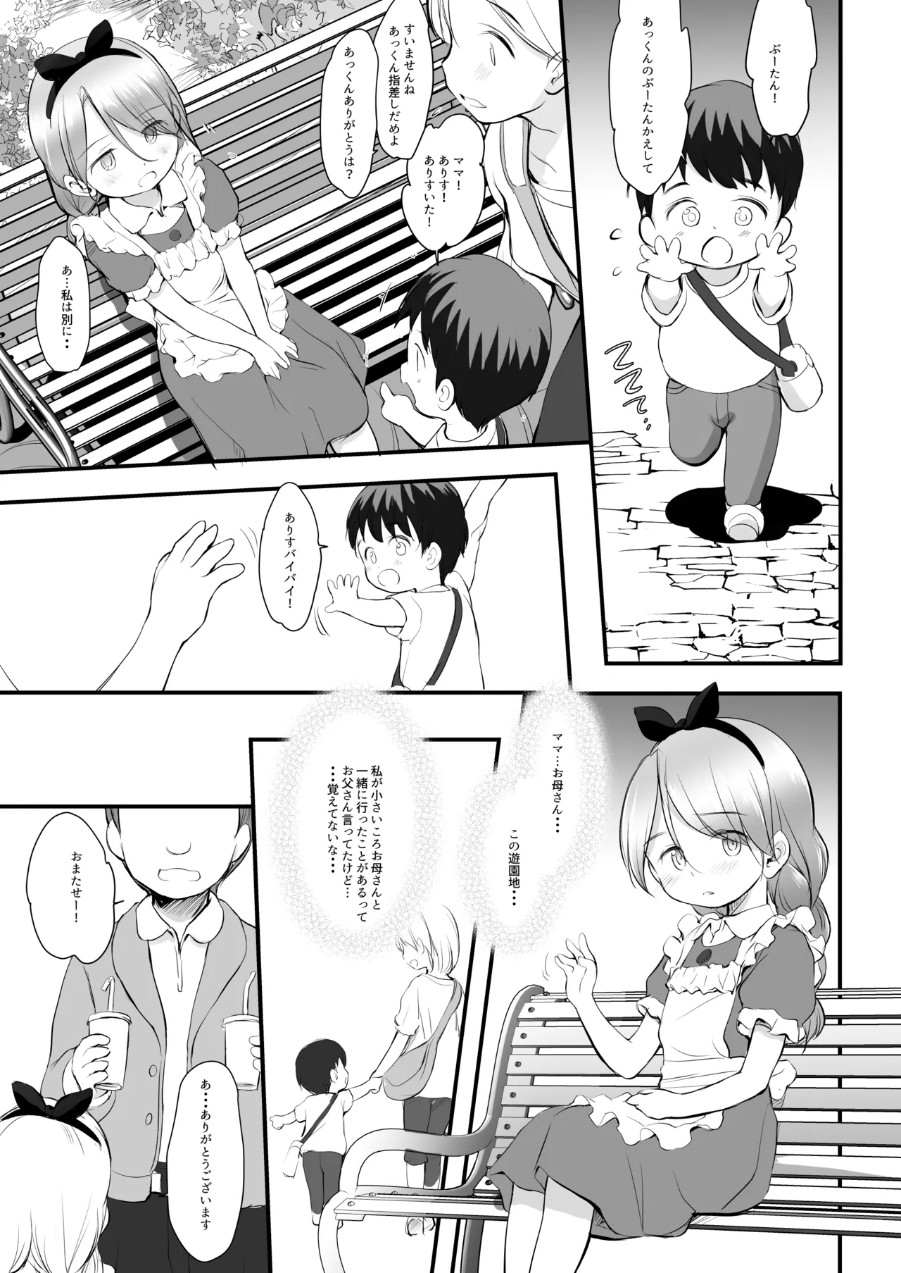 5-2 no Kishimoto Chigusa-chan wa Kyou mo Karada o Utteiru page 4 full