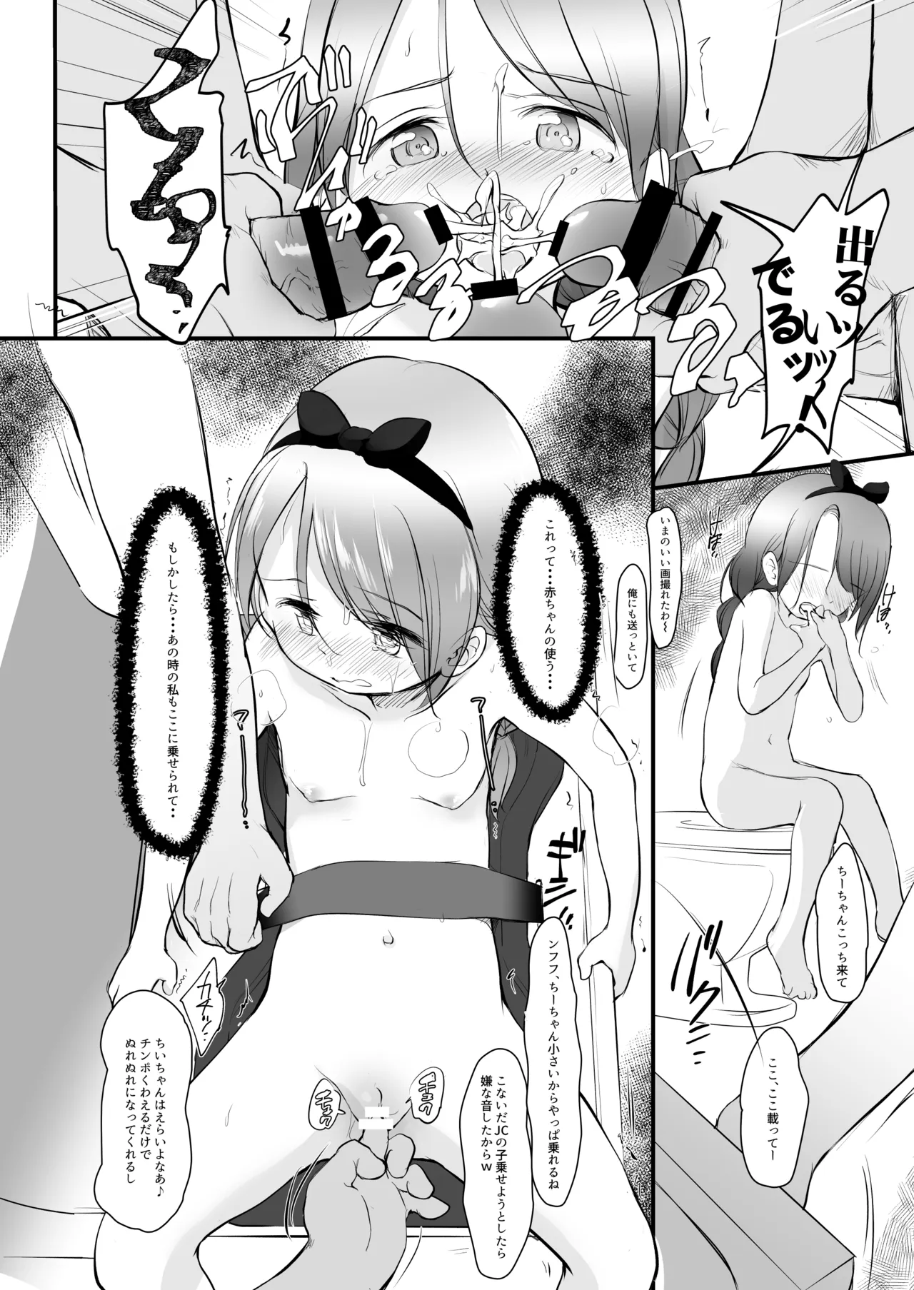 5-2 no Kishimoto Chigusa-chan wa Kyou mo Karada o Utteiru page 9 full
