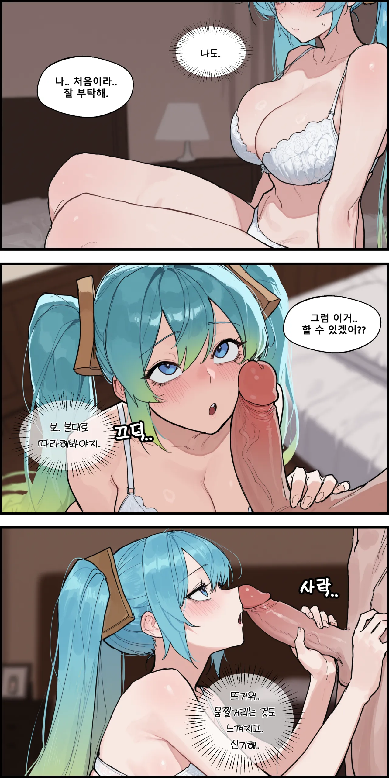 Dating a sexually savage Sona page 10 full
