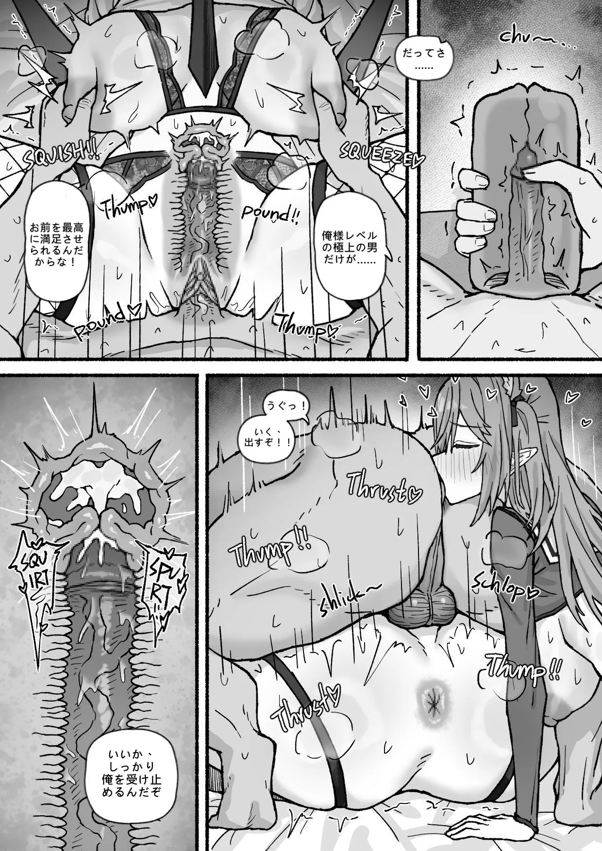 Lamy X Botan page 8 full