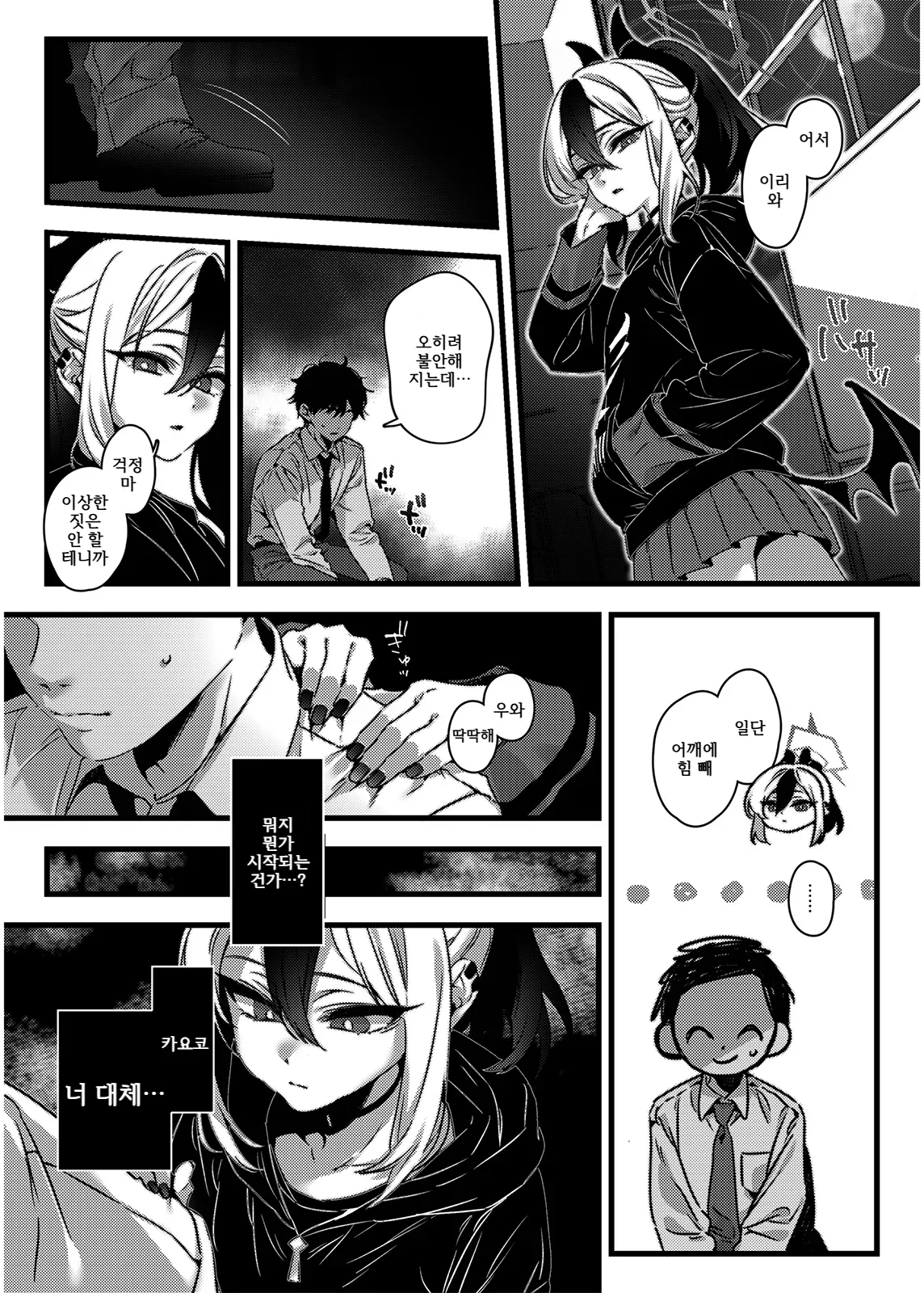 Seijaku to Binetsu no Dokusenku - Silent Heat, Private Territory page 6 full
