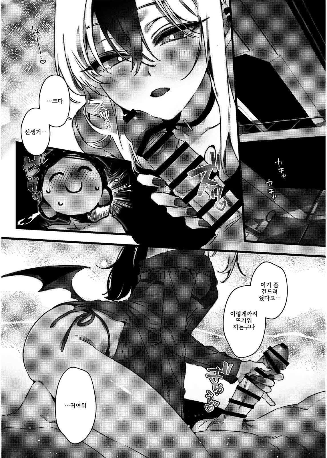 Seijaku to Binetsu no Dokusenku - Silent Heat, Private Territory page 9 full