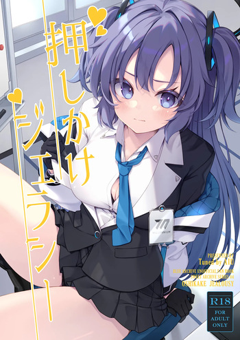 Uninvited Jealousy cover