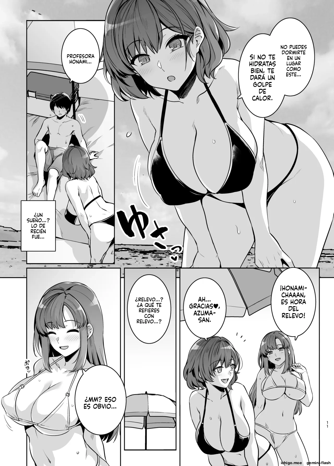 AOHARU TORARE 2  MTL page 10 full