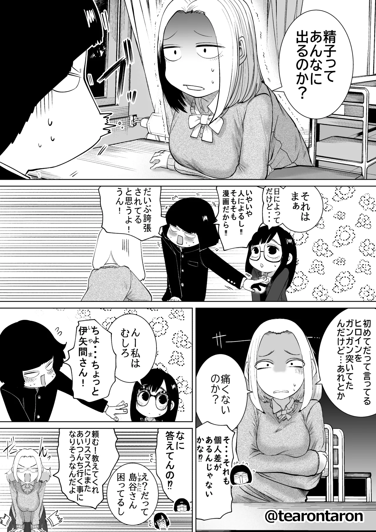 Gakkou de Ichiban Jimina Futari ga Tsukiatte kara no Hanashi 3 page 10 full