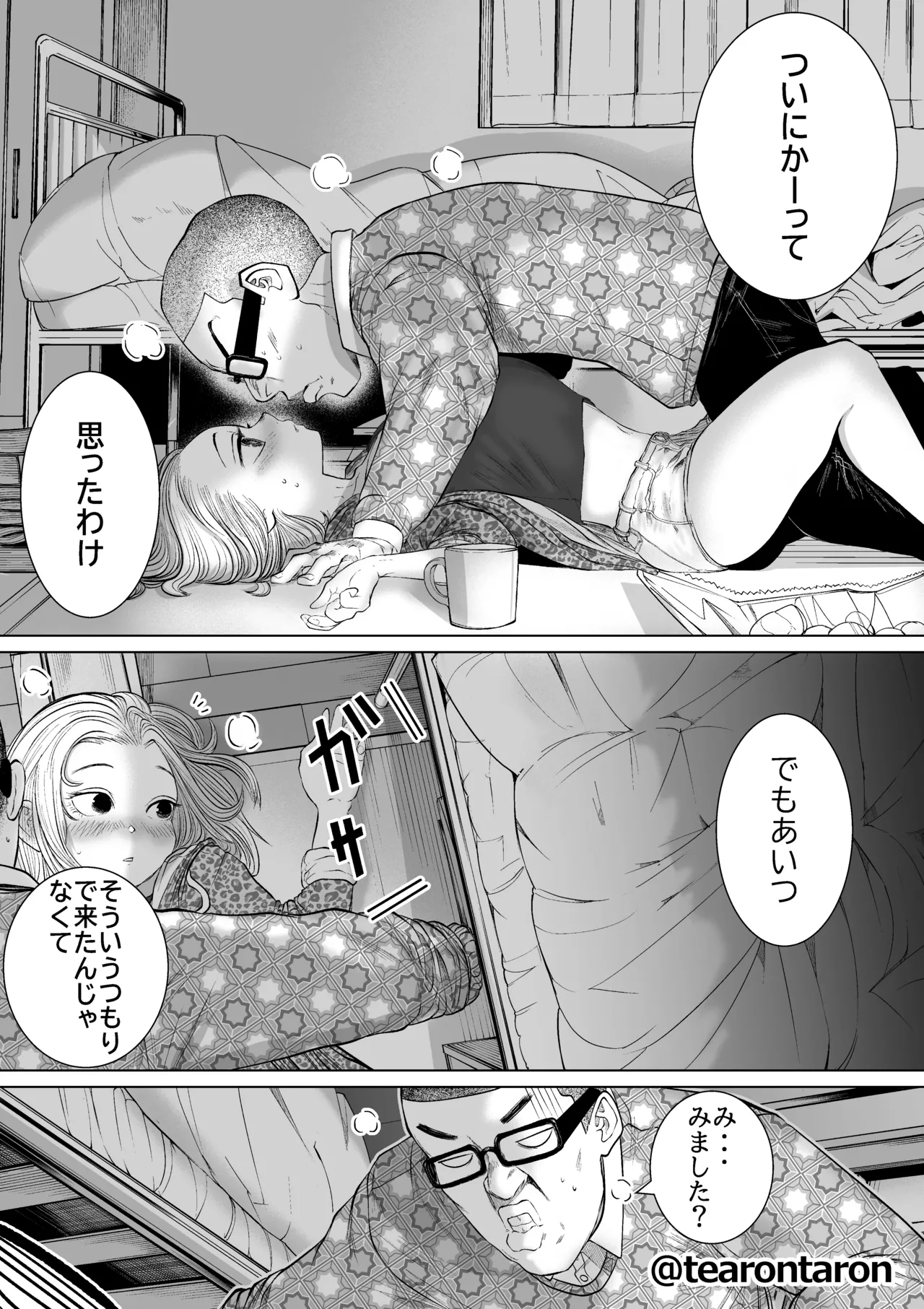 Gakkou de Ichiban Jimina Futari ga Tsukiatte kara no Hanashi 3 page 8 full