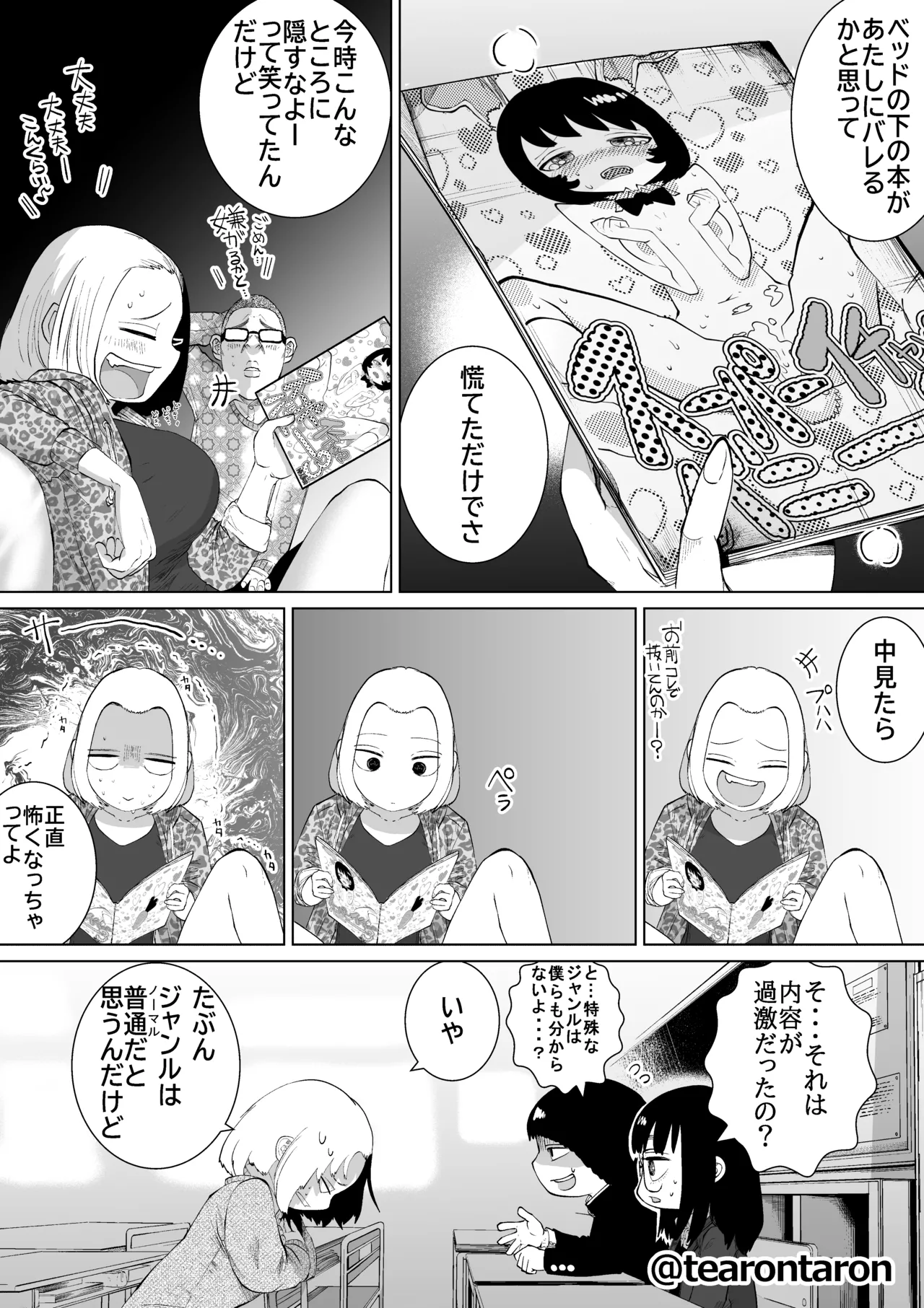 Gakkou de Ichiban Jimina Futari ga Tsukiatte kara no Hanashi 3 page 9 full