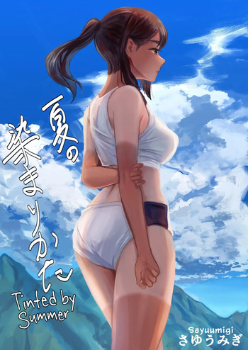 Tinted by Summer 1 - Natsu no Somarikata 1 [Spanish] [Nescio nomen] cover