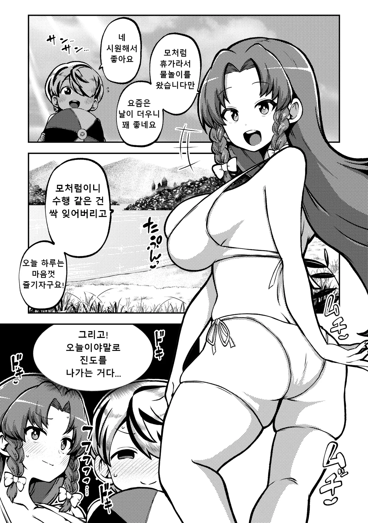 skeb na Gensou Shoujo Shuu 10 | 음란한 환상 소녀집 10 page 7 full