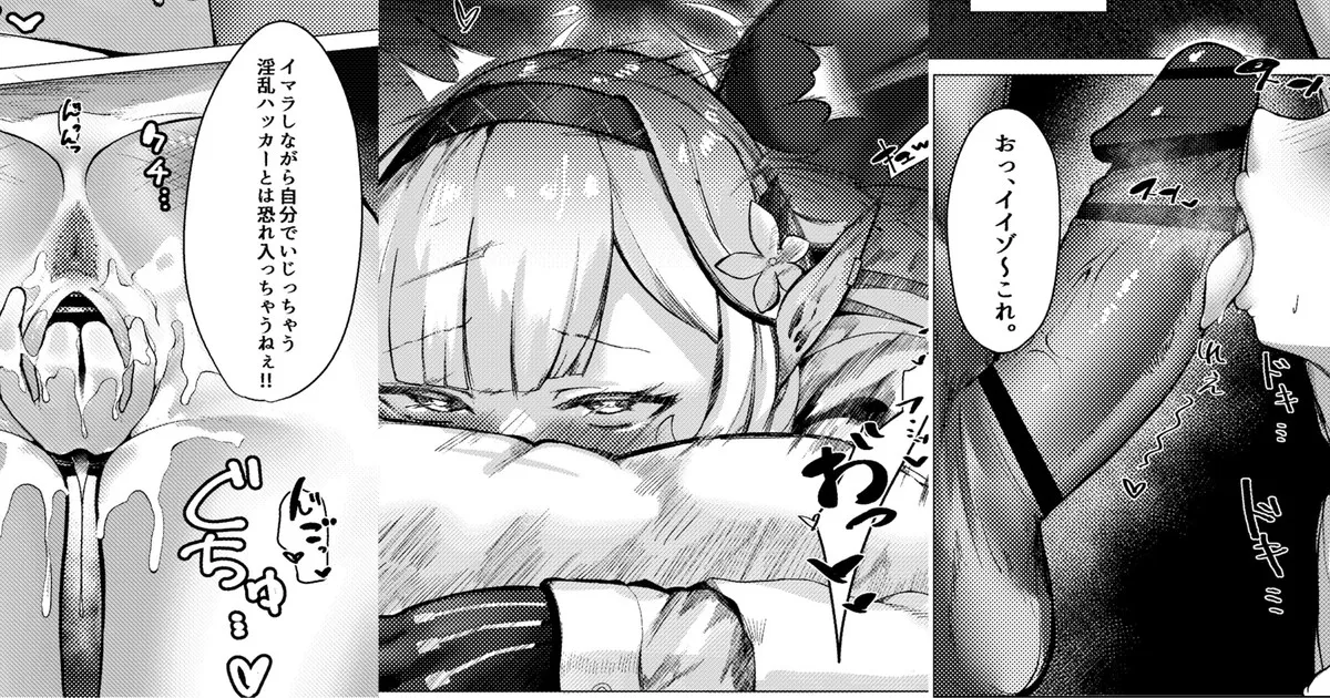 ヒマリえっち page 1 full