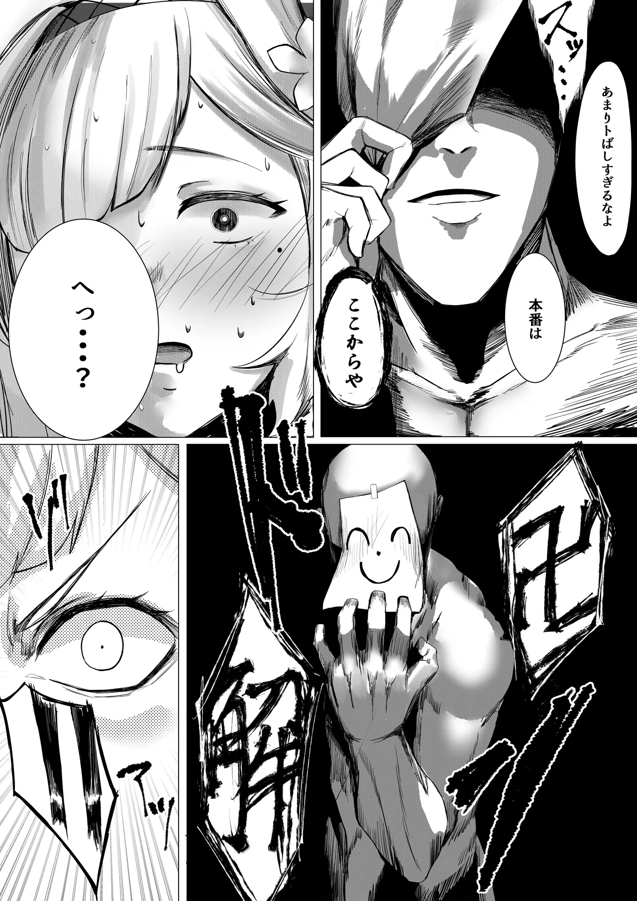 ヒマリえっち page 6 full