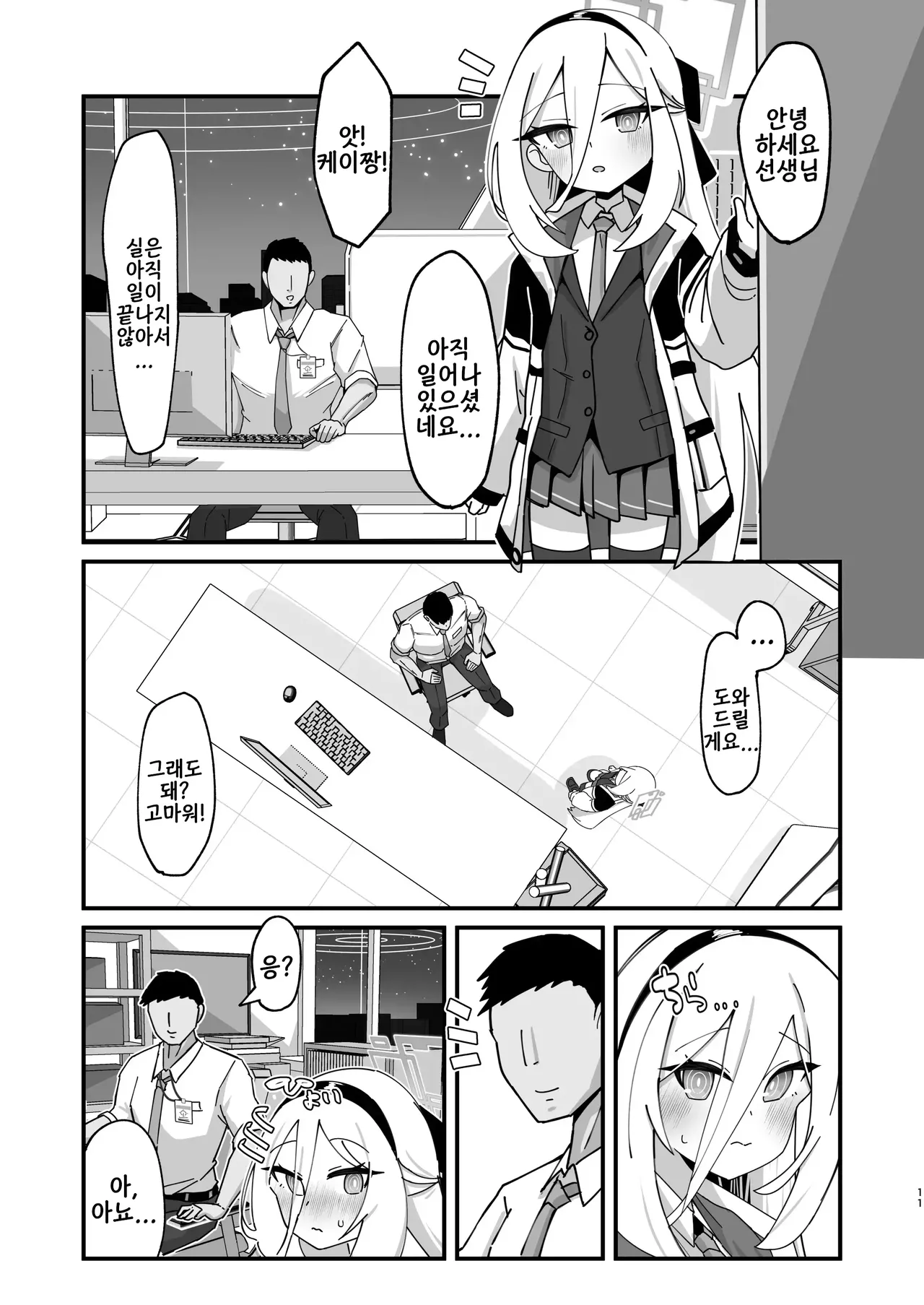 Alice & Kei to Honki Tanetsuke Kedamono Koubi suru Hon 4 Shiawase Kozukuri Hen | 아리스&케이와 진심 씨받이 짐승 교미하는 책 4 행복 아이 만들기 편 page 11 full