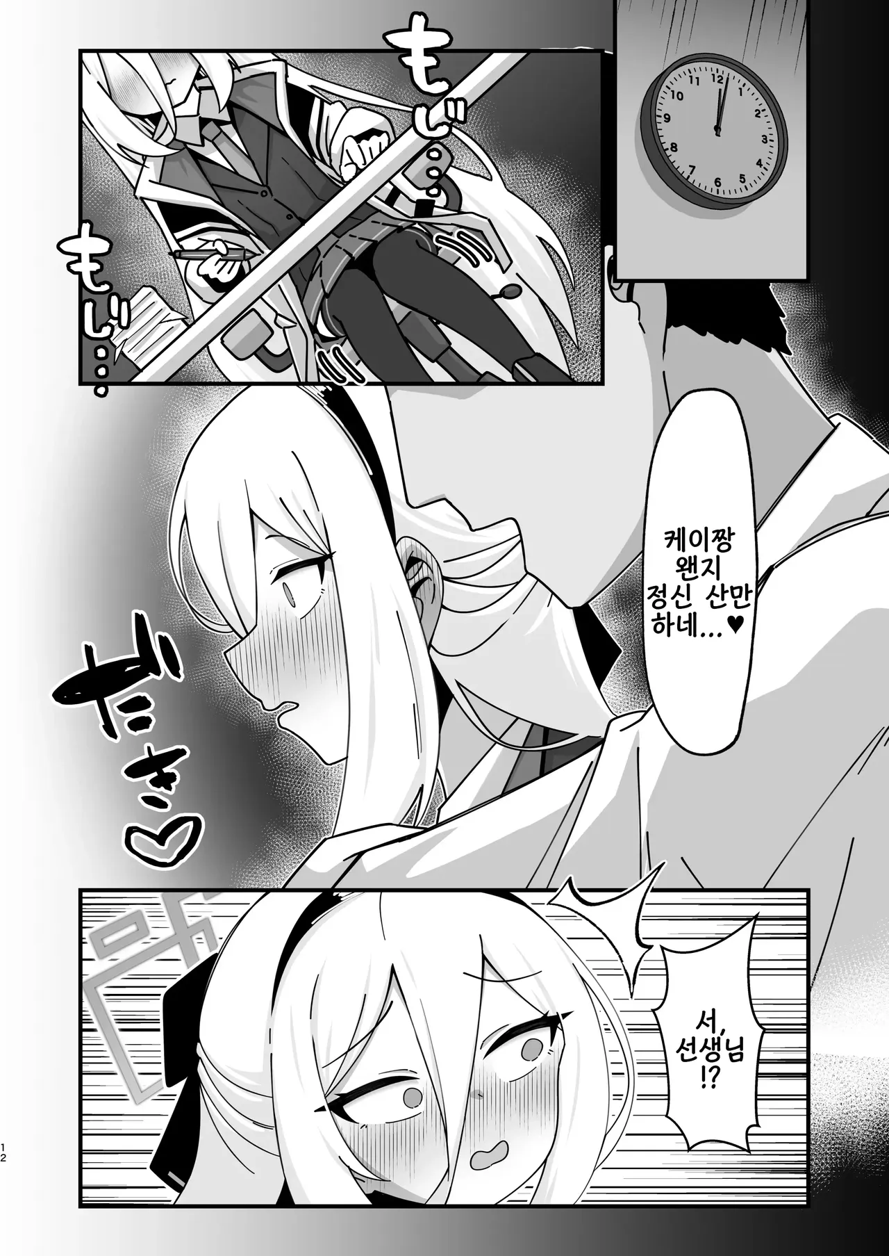 Alice & Kei to Honki Tanetsuke Kedamono Koubi suru Hon 4 Shiawase Kozukuri Hen | 아리스&케이와 진심 씨받이 짐승 교미하는 책 4 행복 아이 만들기 편 page 12 full