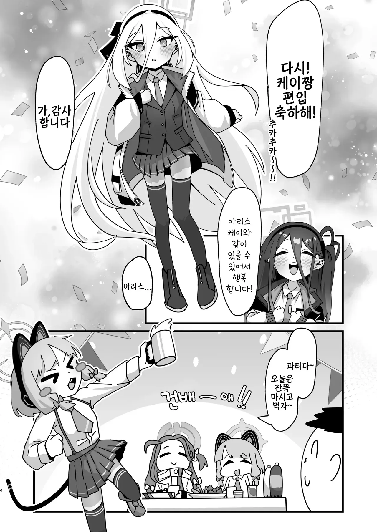 Alice & Kei to Honki Tanetsuke Kedamono Koubi suru Hon 4 Shiawase Kozukuri Hen | 아리스&케이와 진심 씨받이 짐승 교미하는 책 4 행복 아이 만들기 편 page 4 full