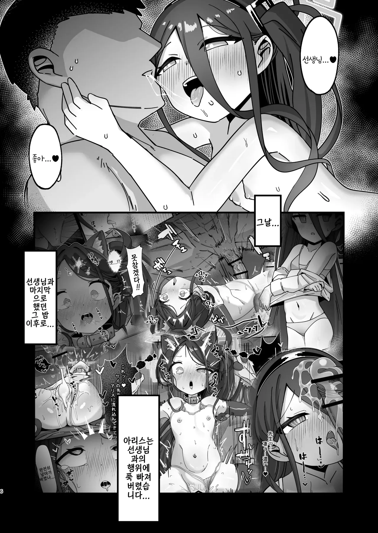 Alice & Kei to Honki Tanetsuke Kedamono Koubi suru Hon 4 Shiawase Kozukuri Hen | 아리스&케이와 진심 씨받이 짐승 교미하는 책 4 행복 아이 만들기 편 page 6 full
