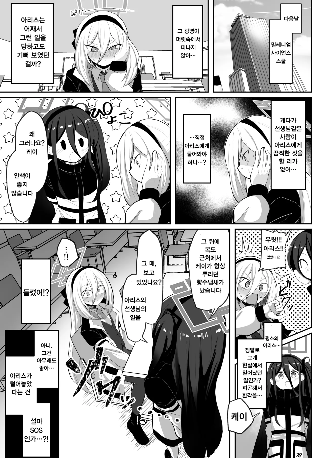 전・왕녀와 전・시녀 page 10 full