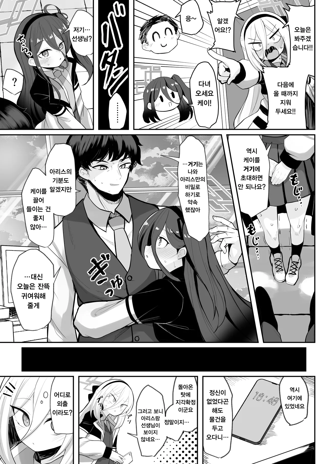 전・왕녀와 전・시녀 page 6 full