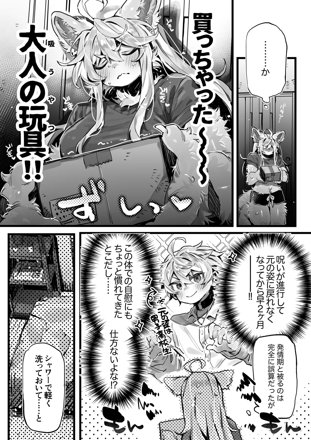 TF Older Sister Masturbation Manga page 1 full
