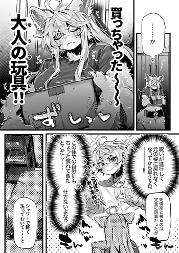 [Aya] [Skeb] TF Older Sister Masturbation Manga (4 pages) (Pixiv Fanbox) cover
