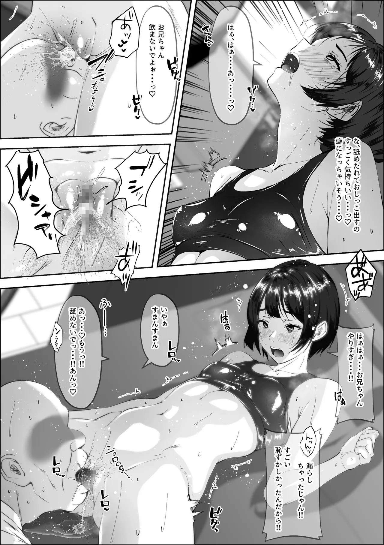 お兄ちゃんに相談したら妊娠したんですけど page 12 full
