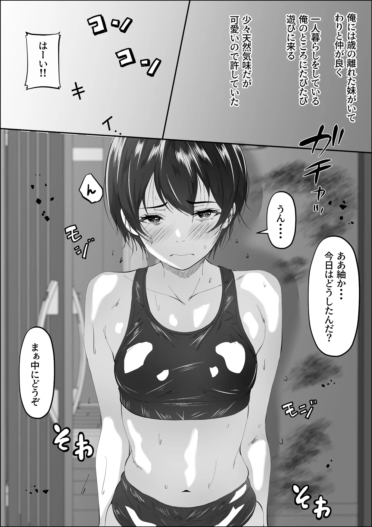 お兄ちゃんに相談したら妊娠したんですけど page 3 full
