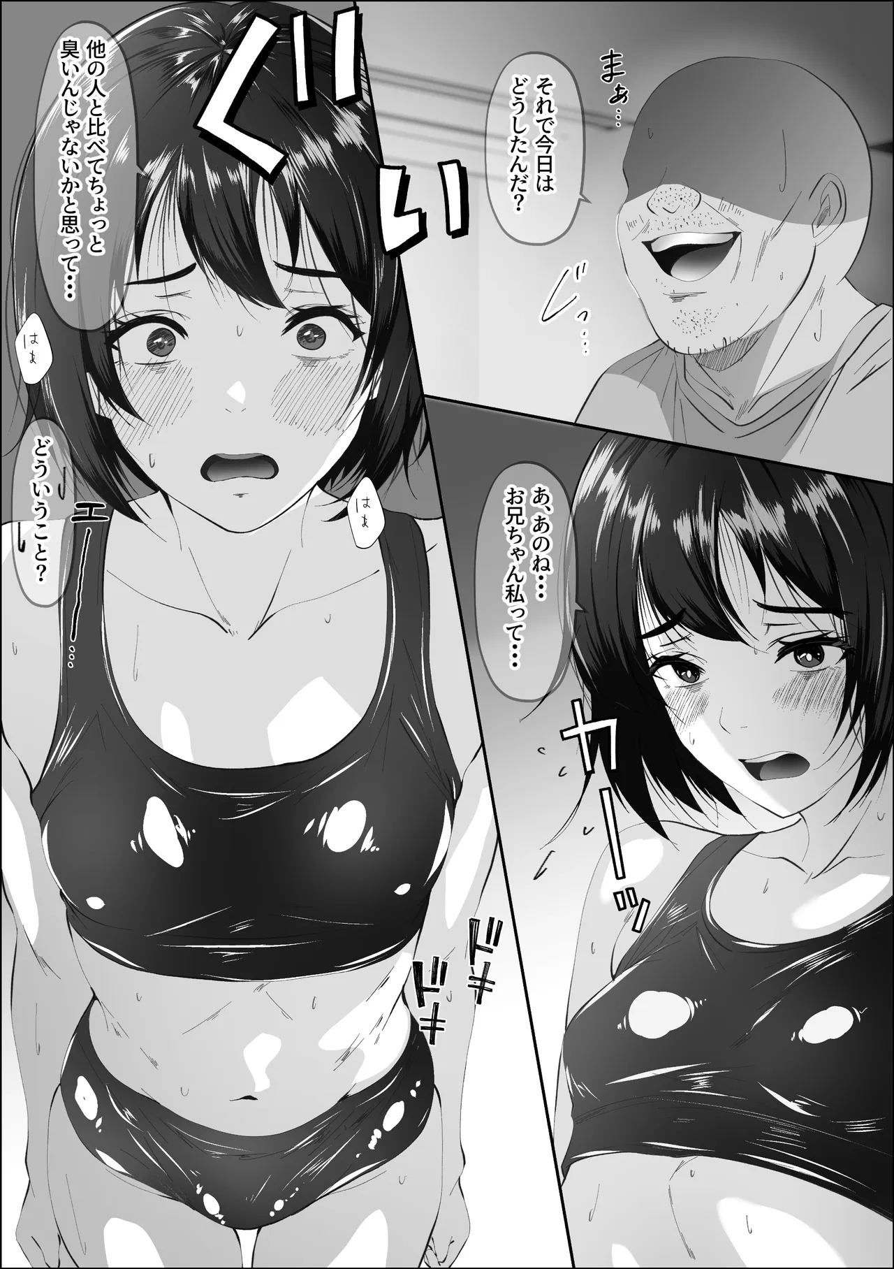 お兄ちゃんに相談したら妊娠したんですけど page 4 full