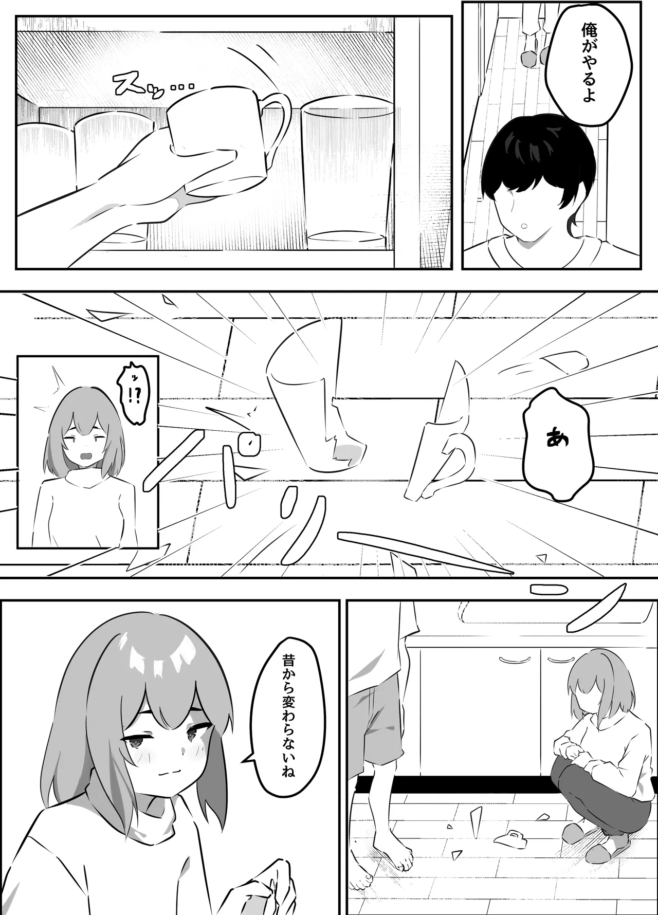 Itoko no Misaki Nee-chan to Sex Suru Hanashi page 4 full