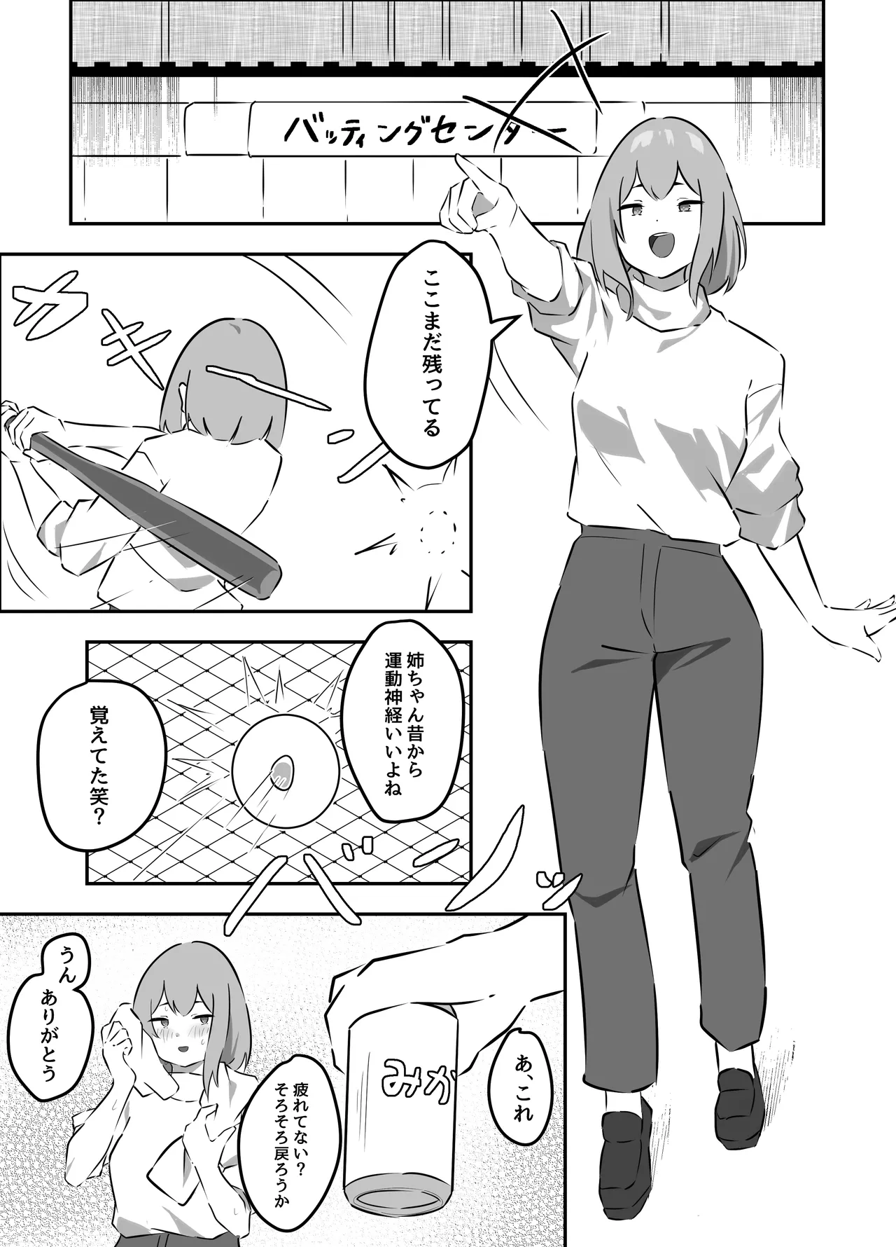 Itoko no Misaki Nee-chan to Sex Suru Hanashi page 7 full