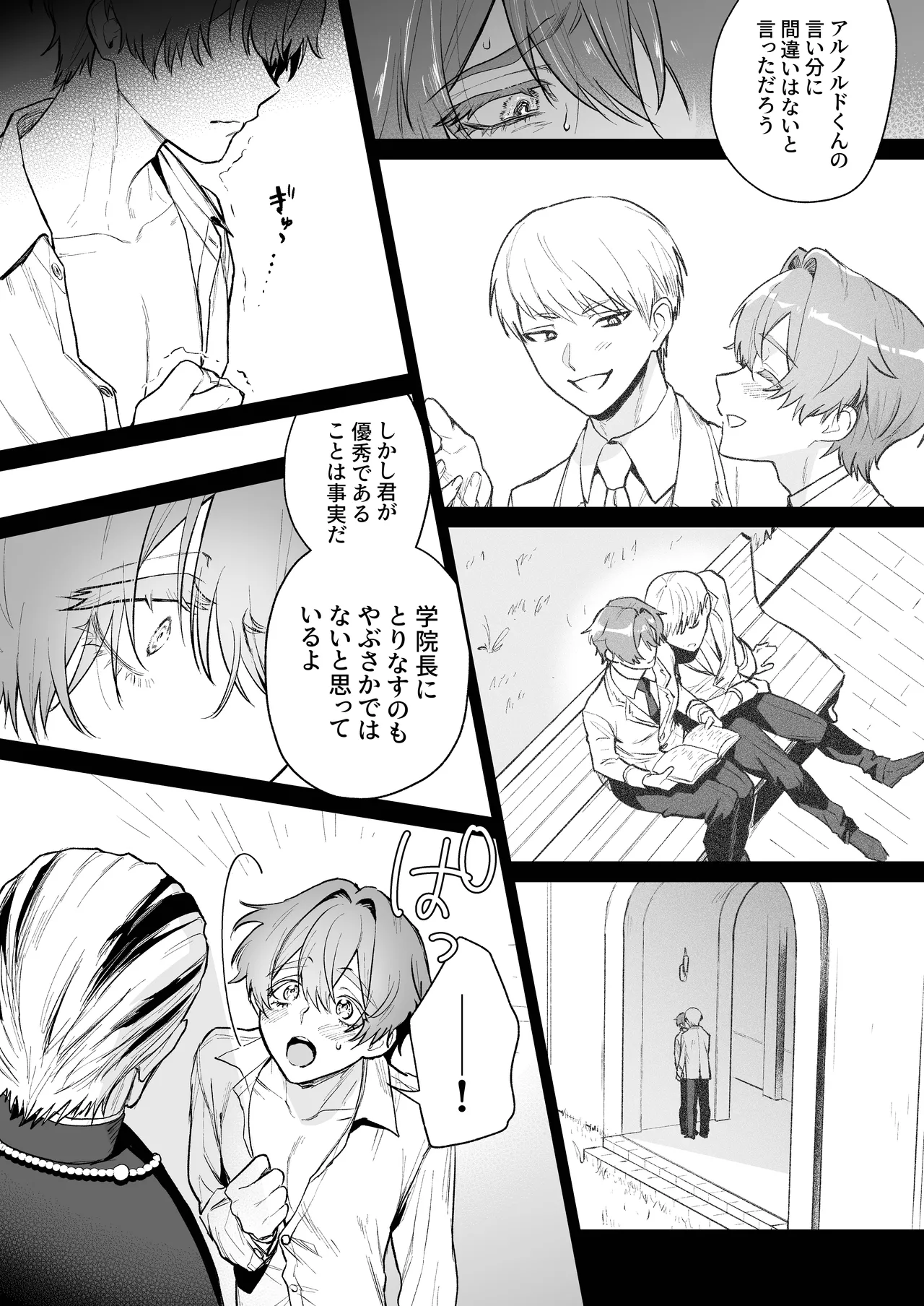 聖職失格〜豊満雄乳雌神父様のみだらな純愛〜 page 12 full