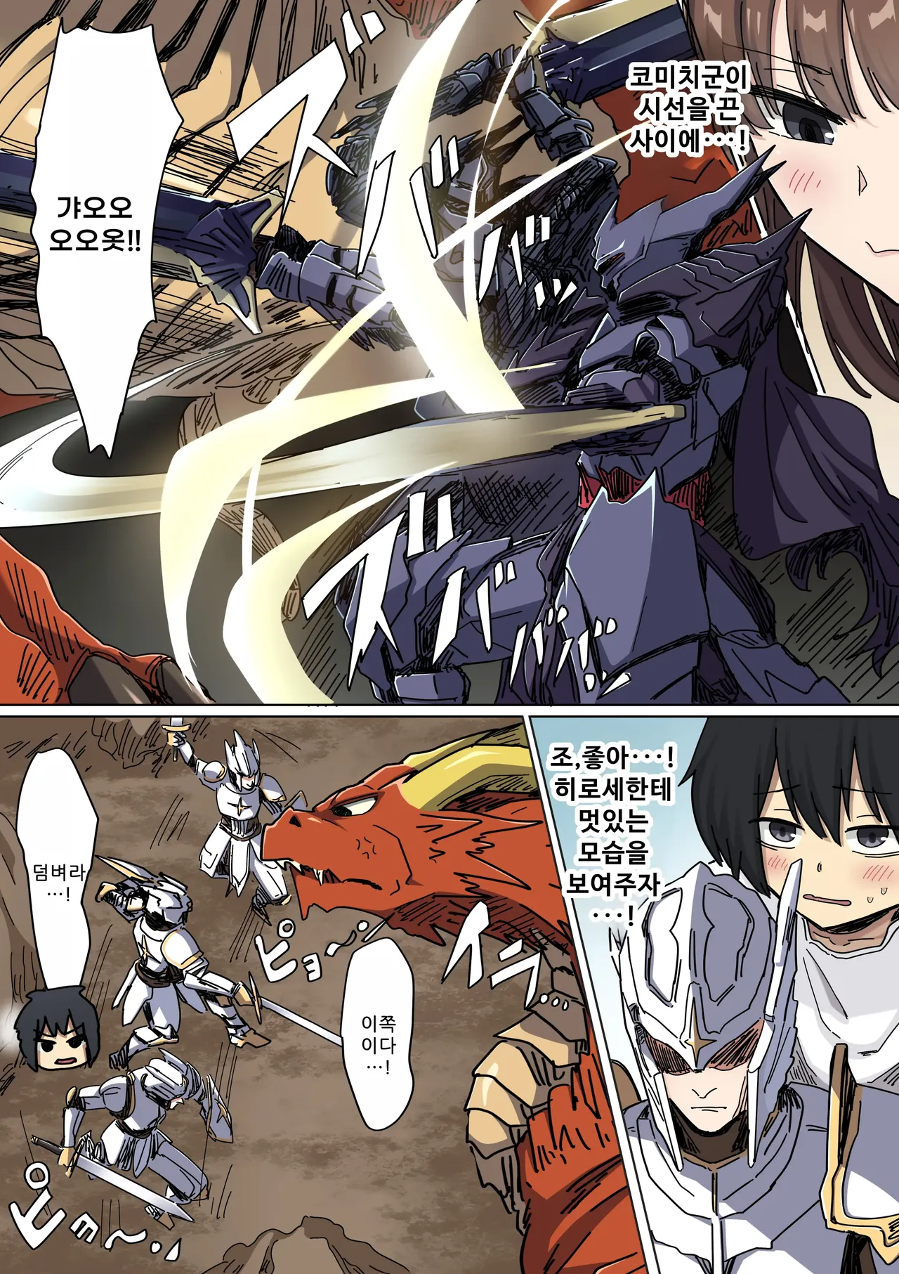Batsu Kano 2 ~Muttsuri Hirose-chan no Gyakushu~ page 11 full